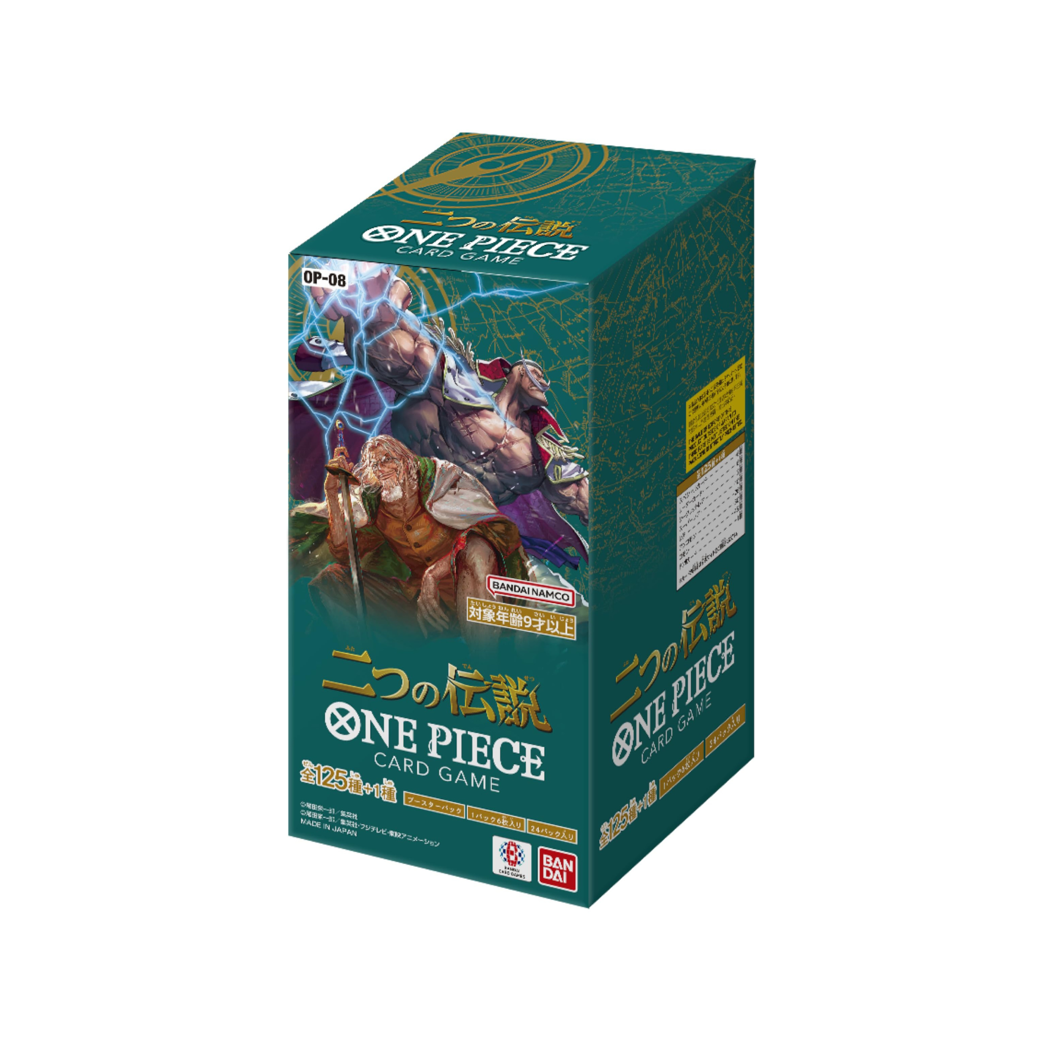 One Piece Card Game - Two Legends OP-08 Box Giapponese