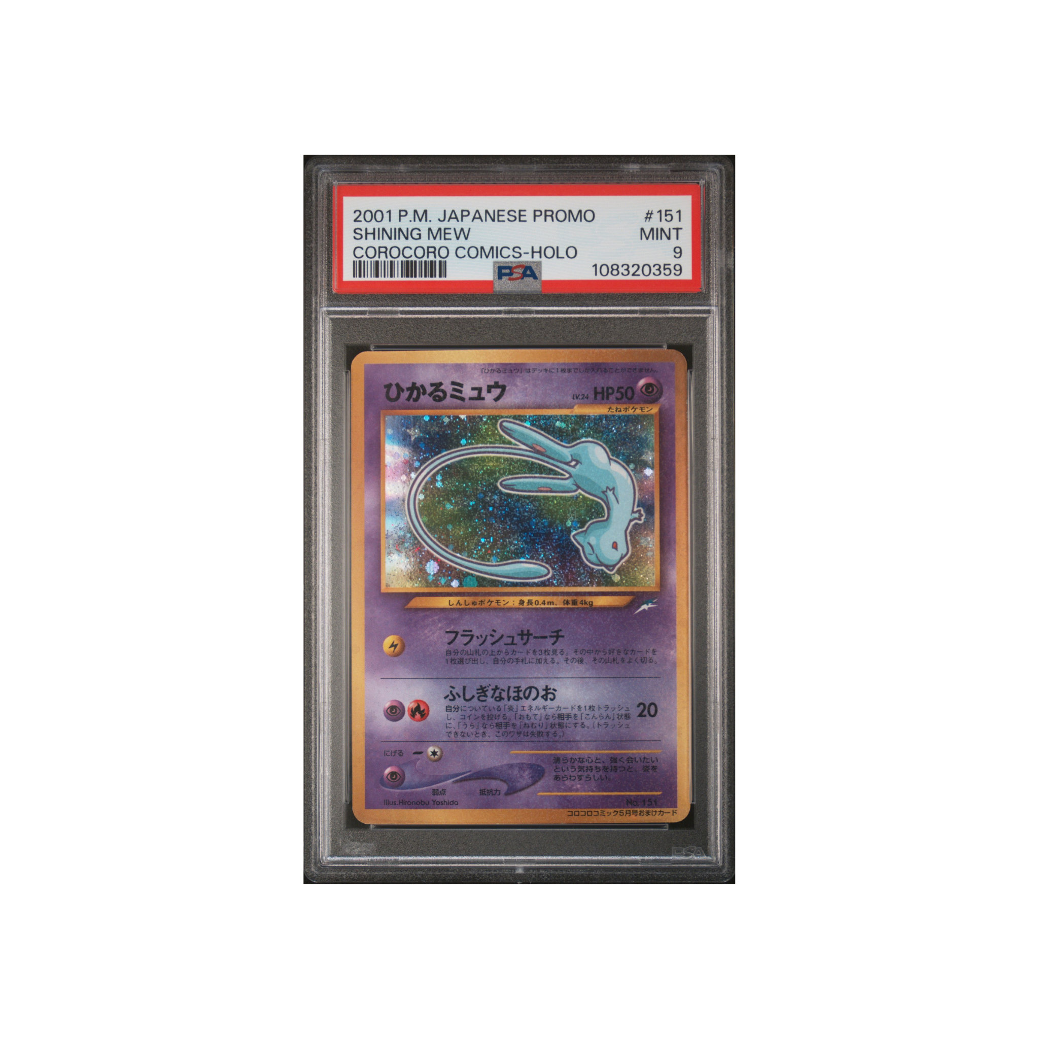 PSA9 Pokémon 2001 Japanese Promo #151 Mew CoroCoro Comics Holo