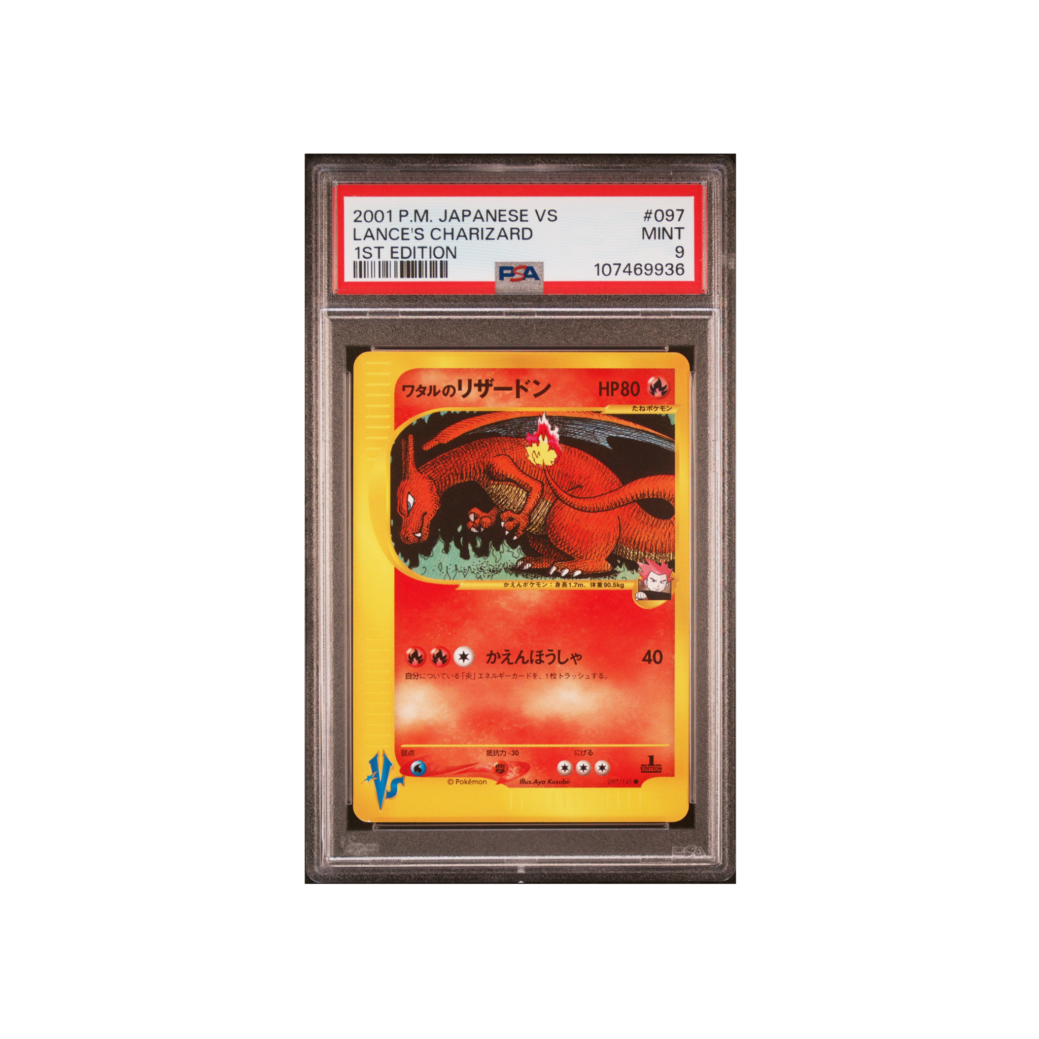 PSA9 2001 Pokémon Japanese VS #097 Lance's Charizard 1ST Edition