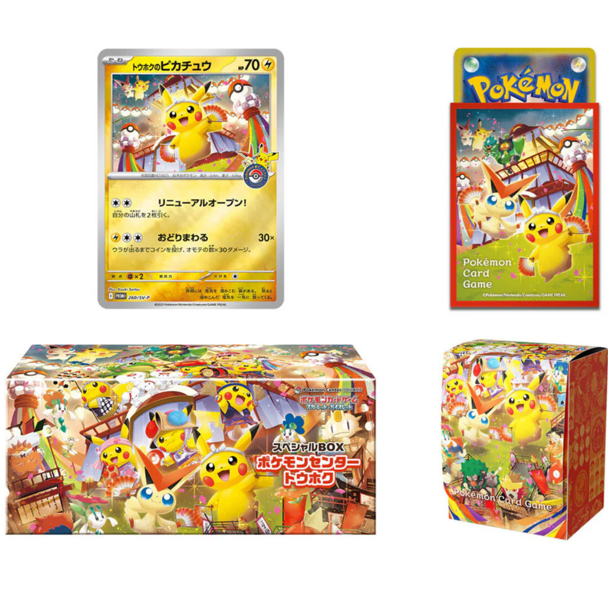 Pokémon Center Tohoku Box Giapponese