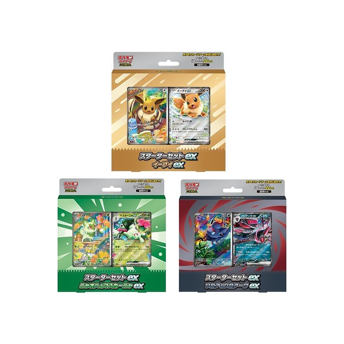Pokémon MEGA Starter Set ex Eevee, Meowscarada e Zoroark Giapponese