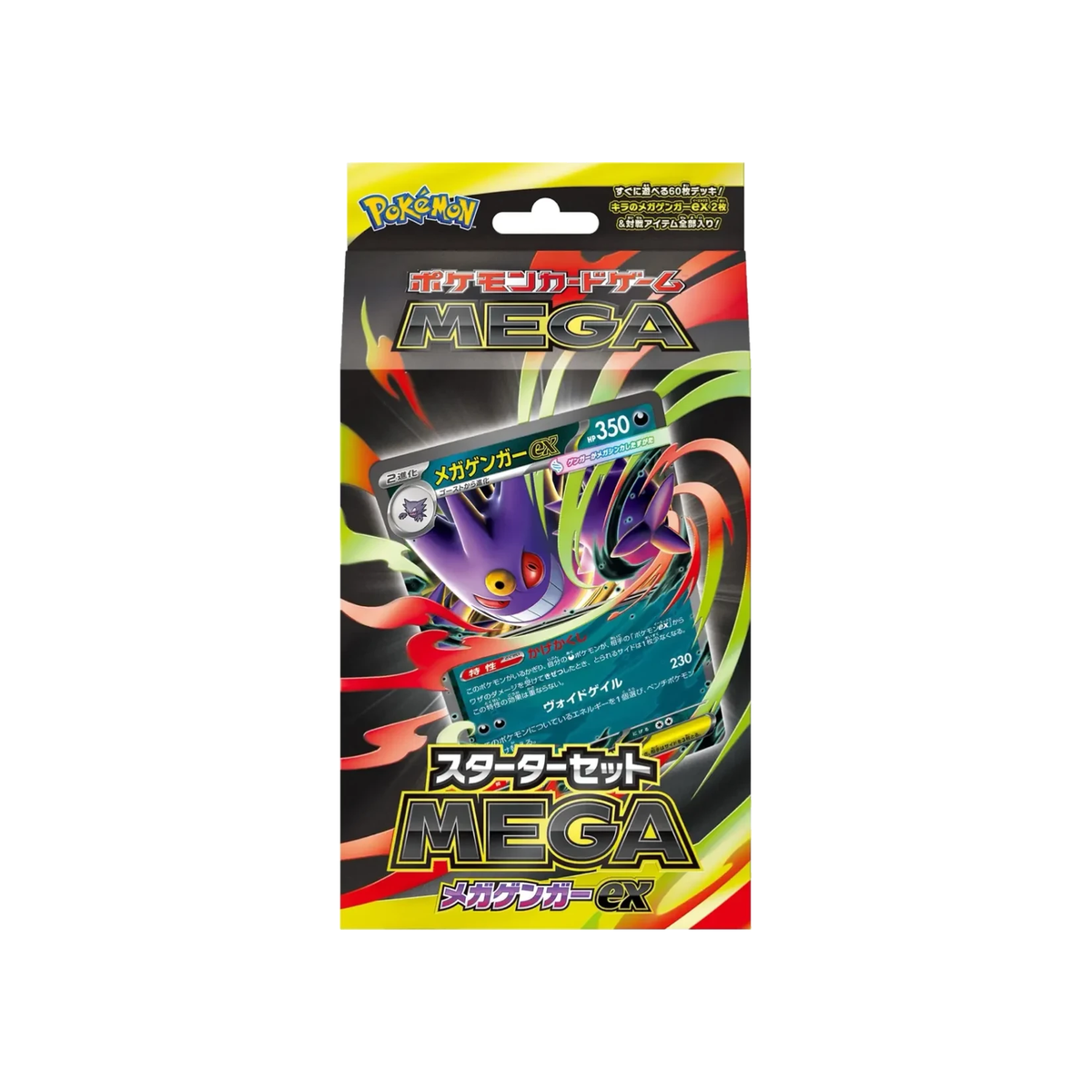 Pokémon MEGA Starter Set Mega Gengar ex Giapponese